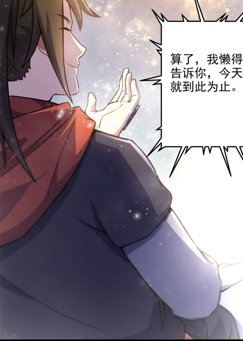 42 师妹长大了-第50话