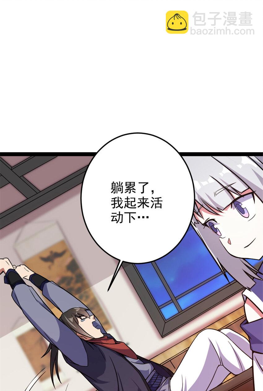 42 师妹长大了-第50话