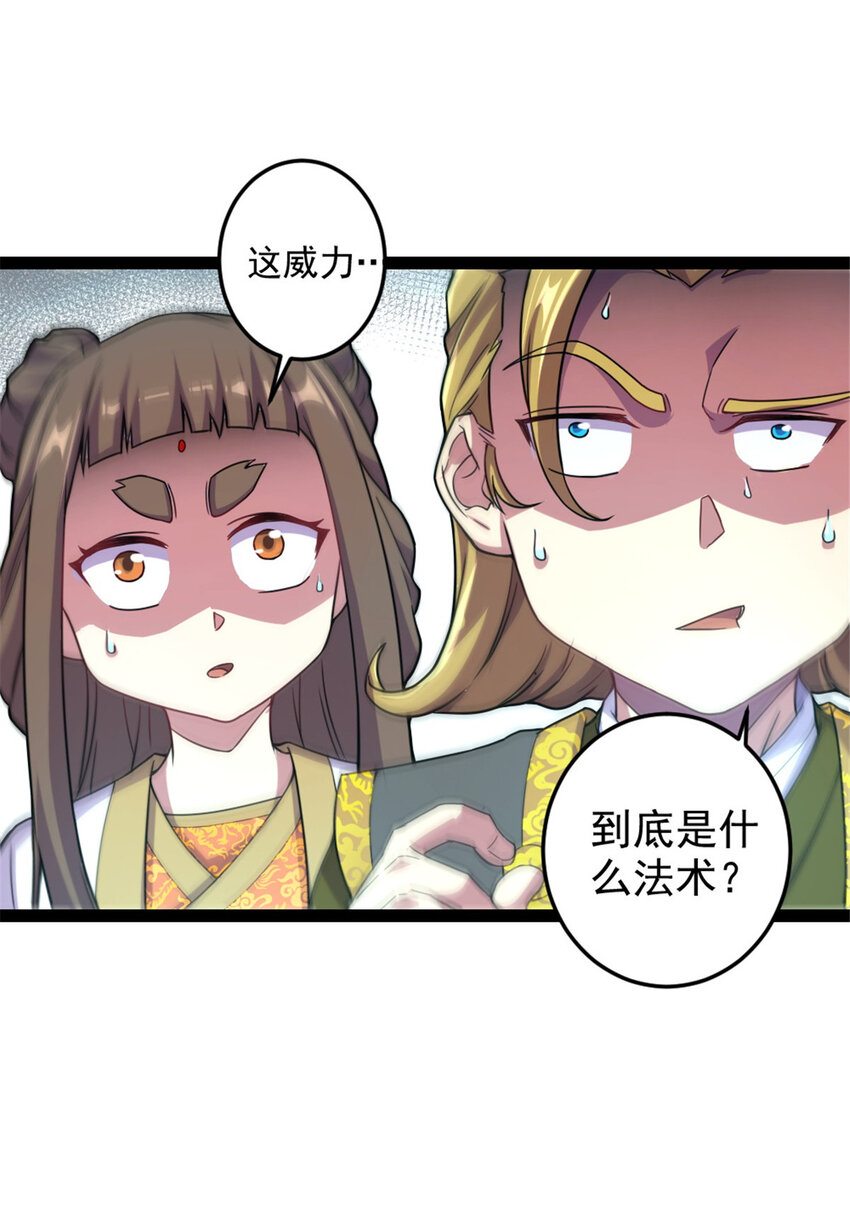 42 师妹长大了-第50话