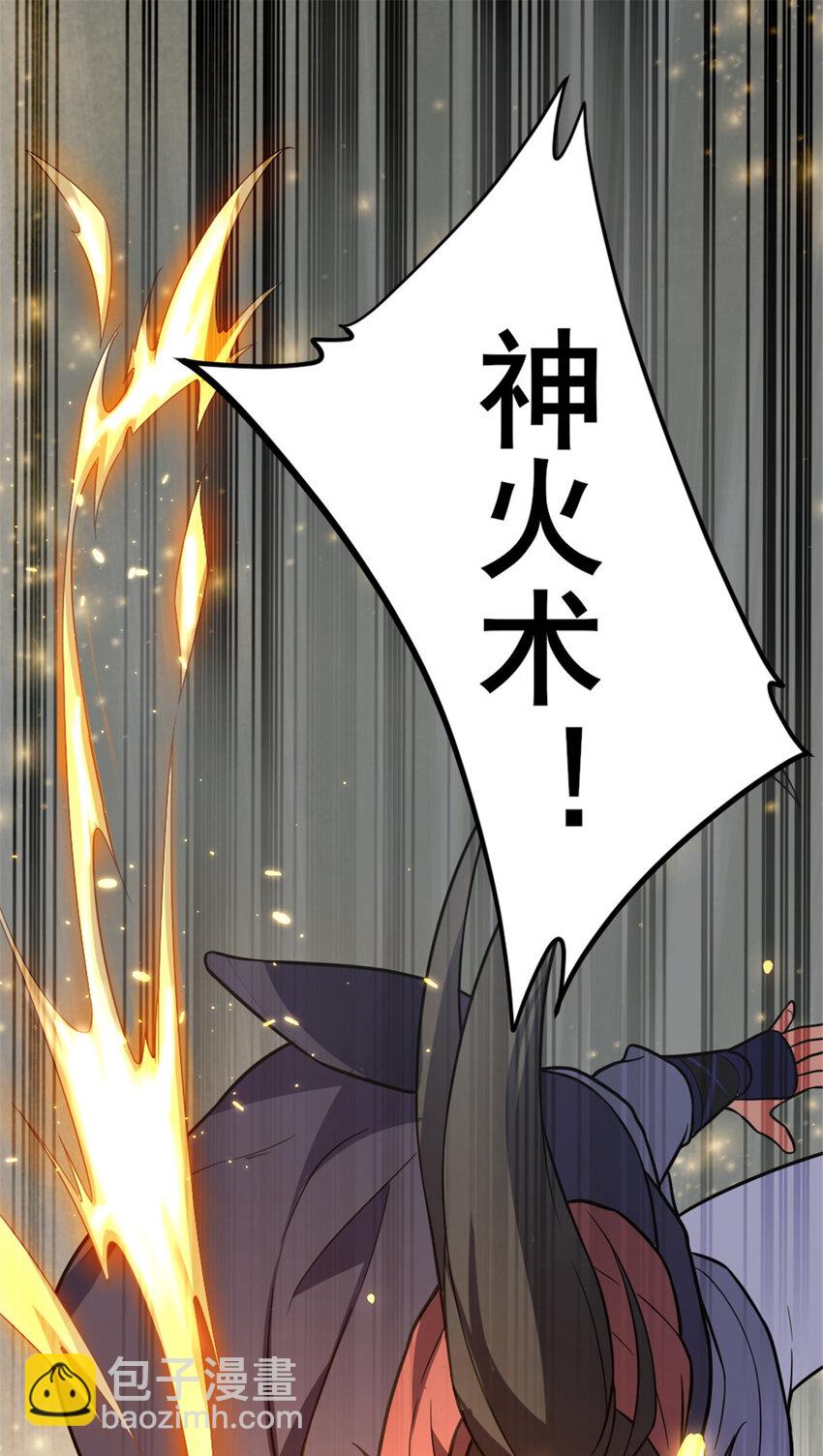 42 师妹长大了-第50话