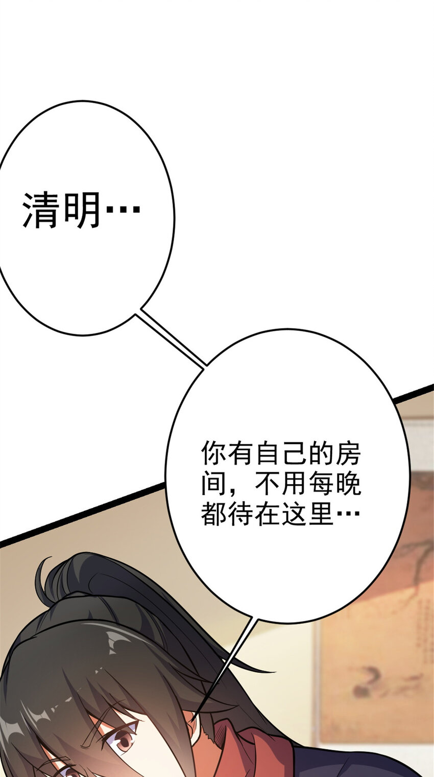 42 师妹长大了-第50话