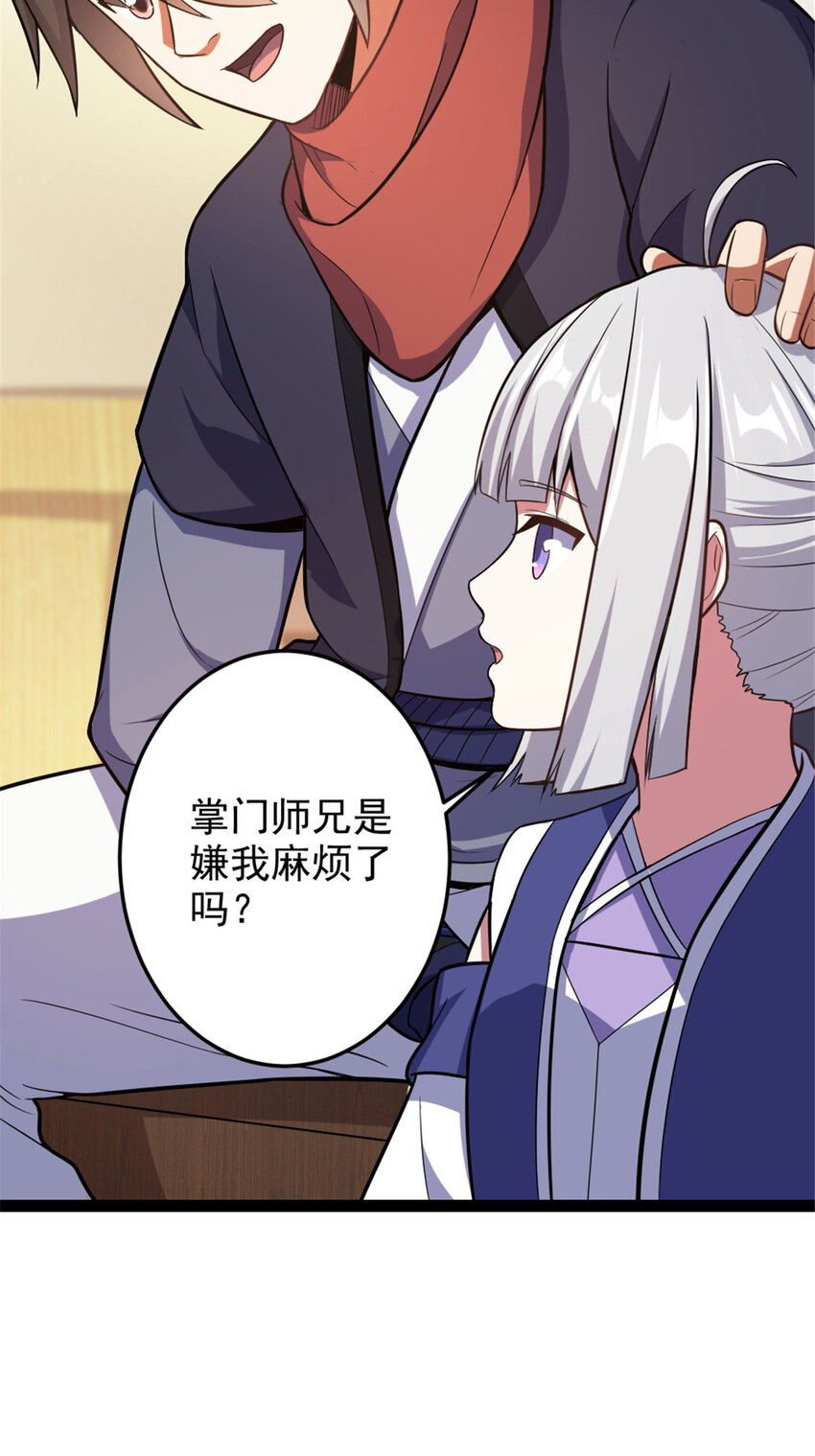 42 师妹长大了-第50话