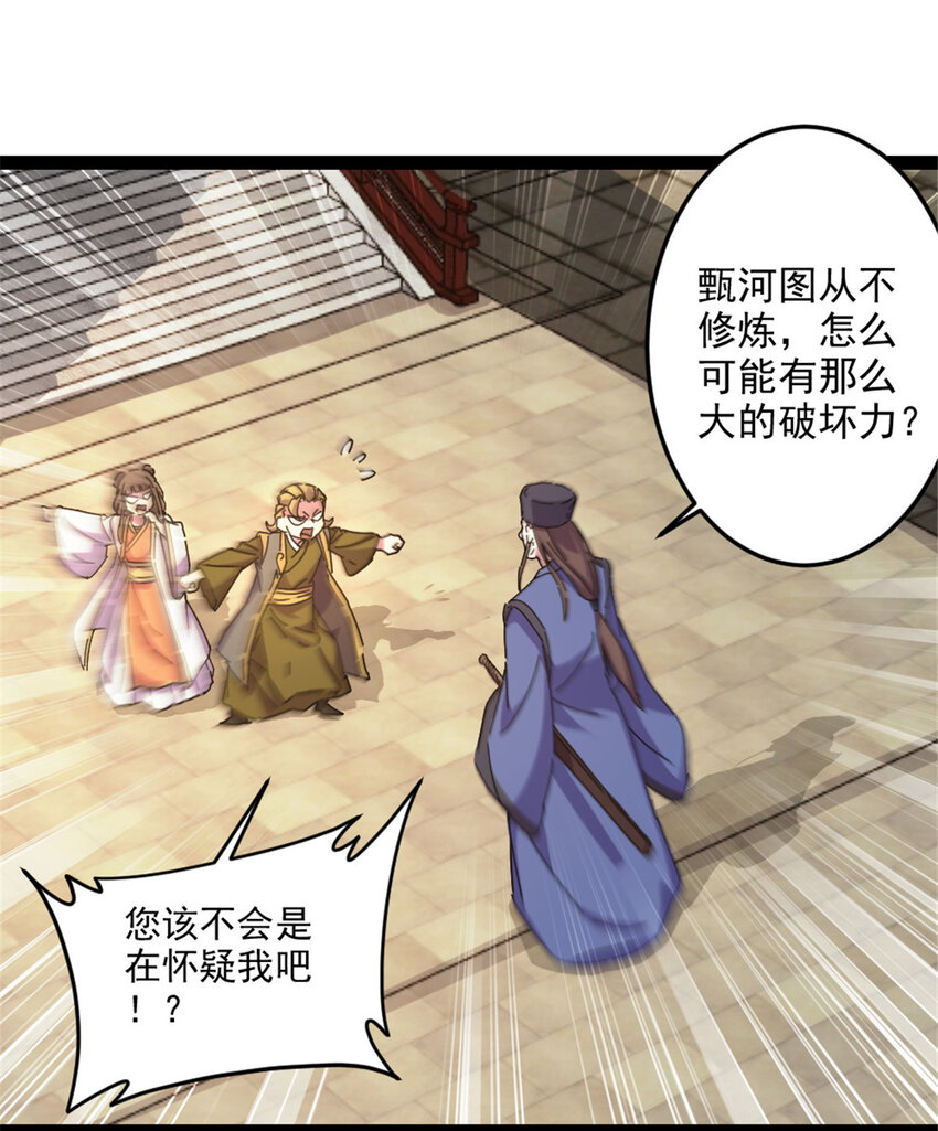 42 师妹长大了-第50话