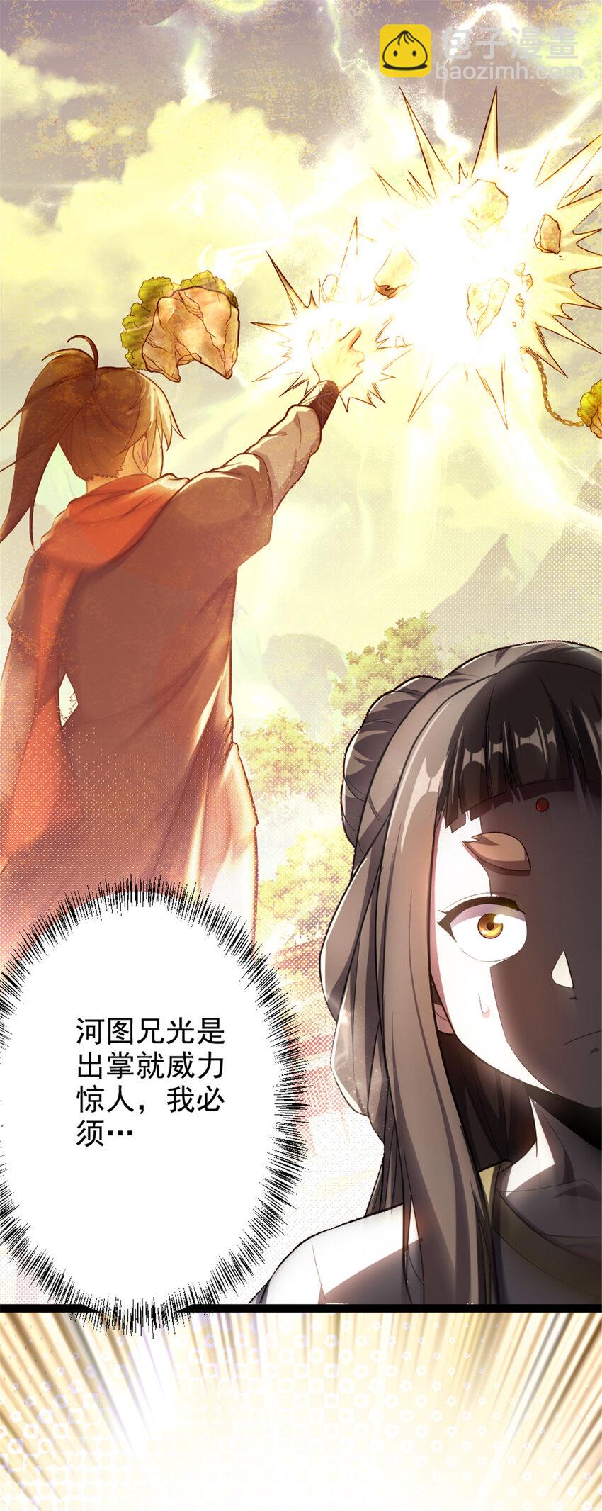 44 通天塔比试-第52话