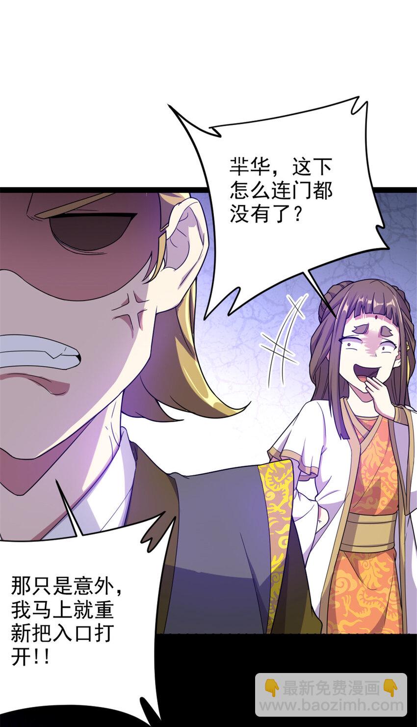 44 通天塔比试-第52话