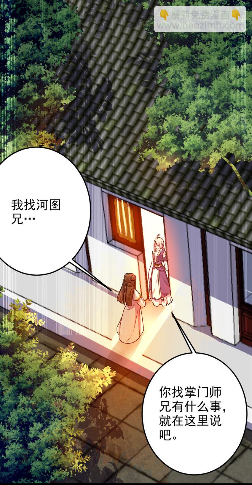 44 通天塔比试-第52话