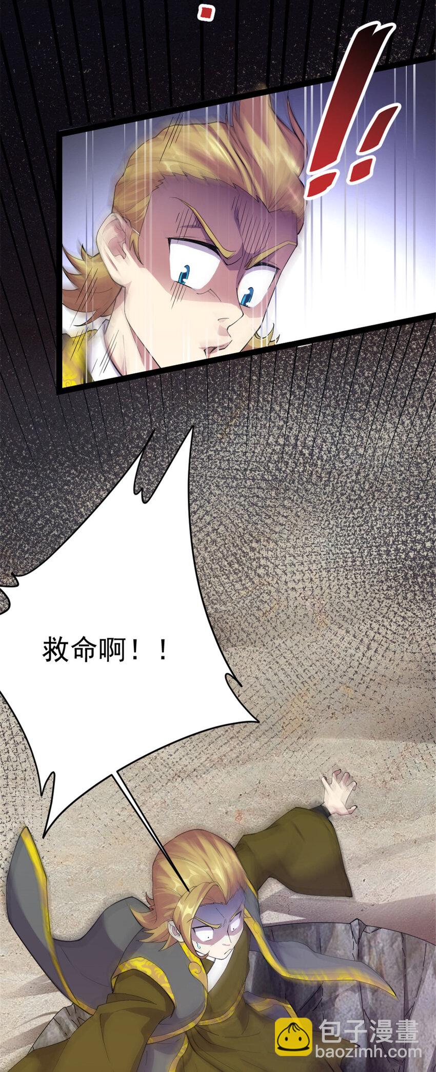 46 夸父右手-第54话