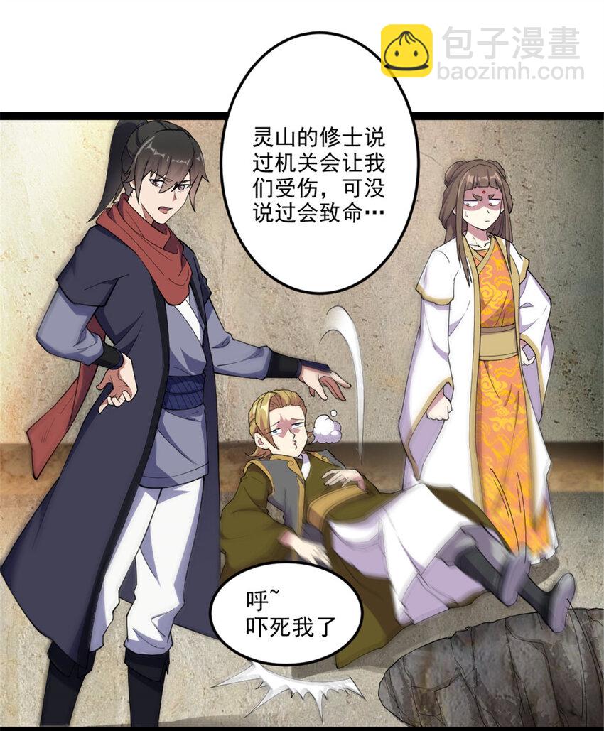 46 夸父右手-第54话