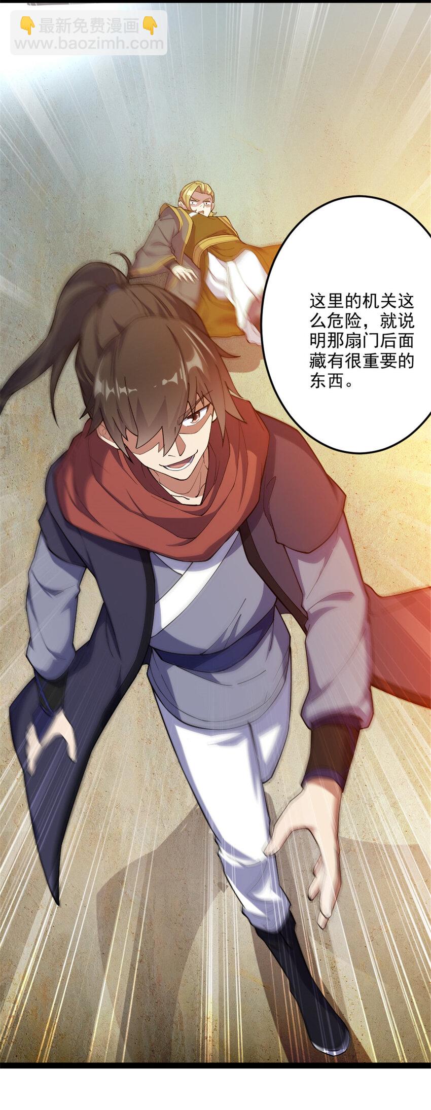 46 夸父右手-第54话