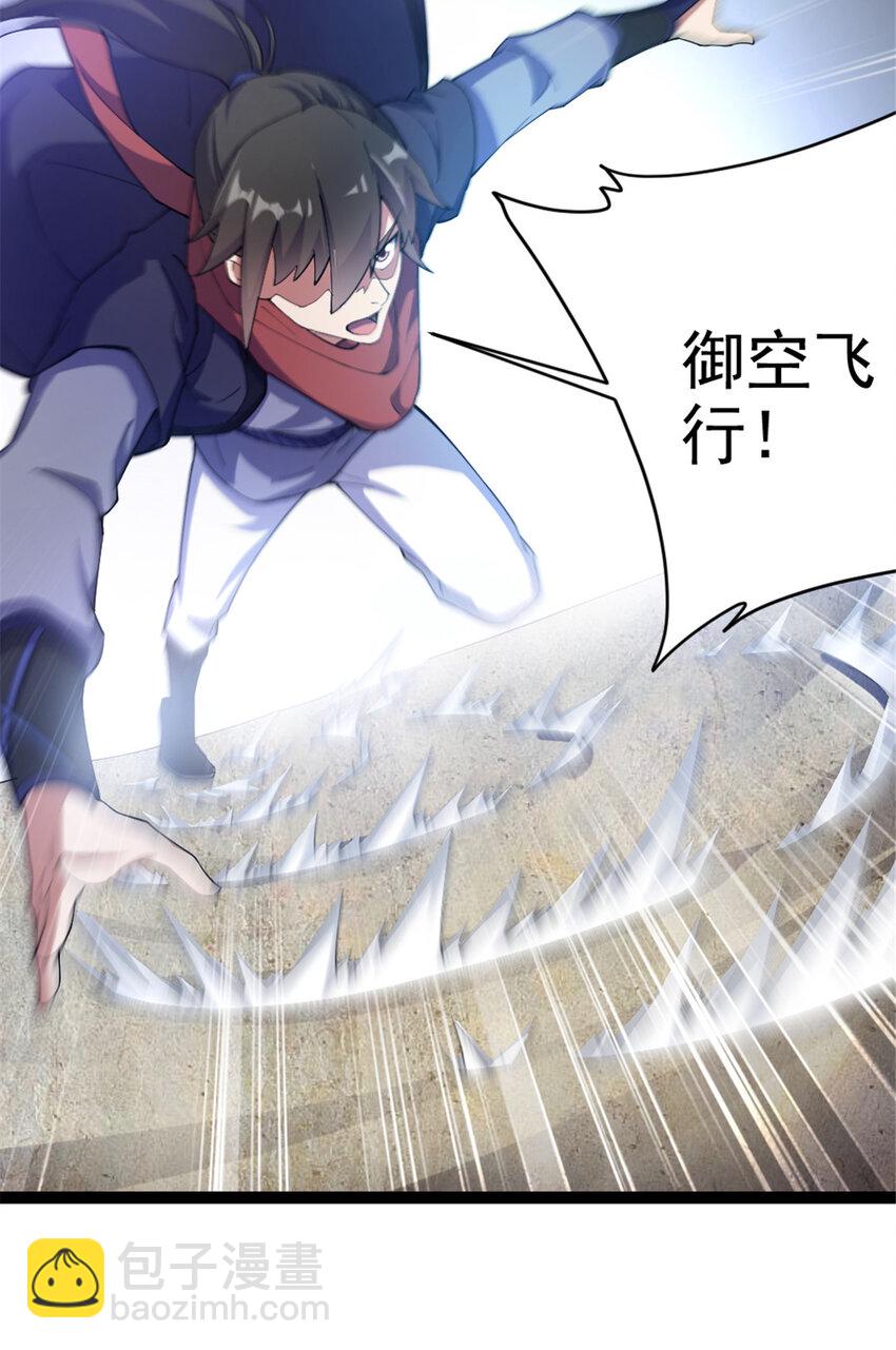 46 夸父右手-第54话