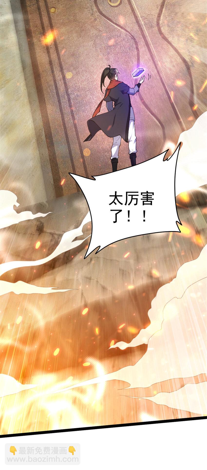 46 夸父右手-第54话