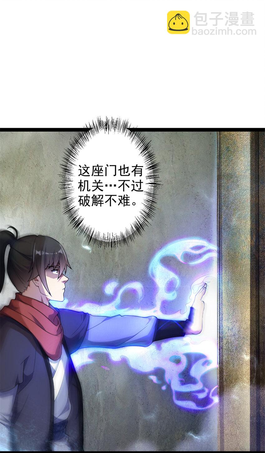 46 夸父右手-第54话