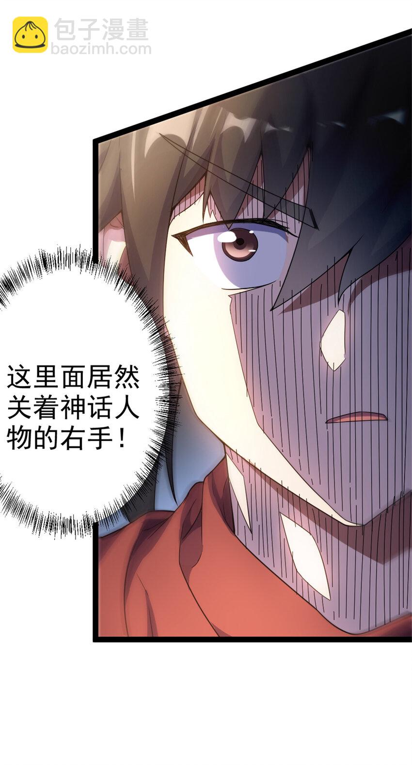 46 夸父右手-第54话