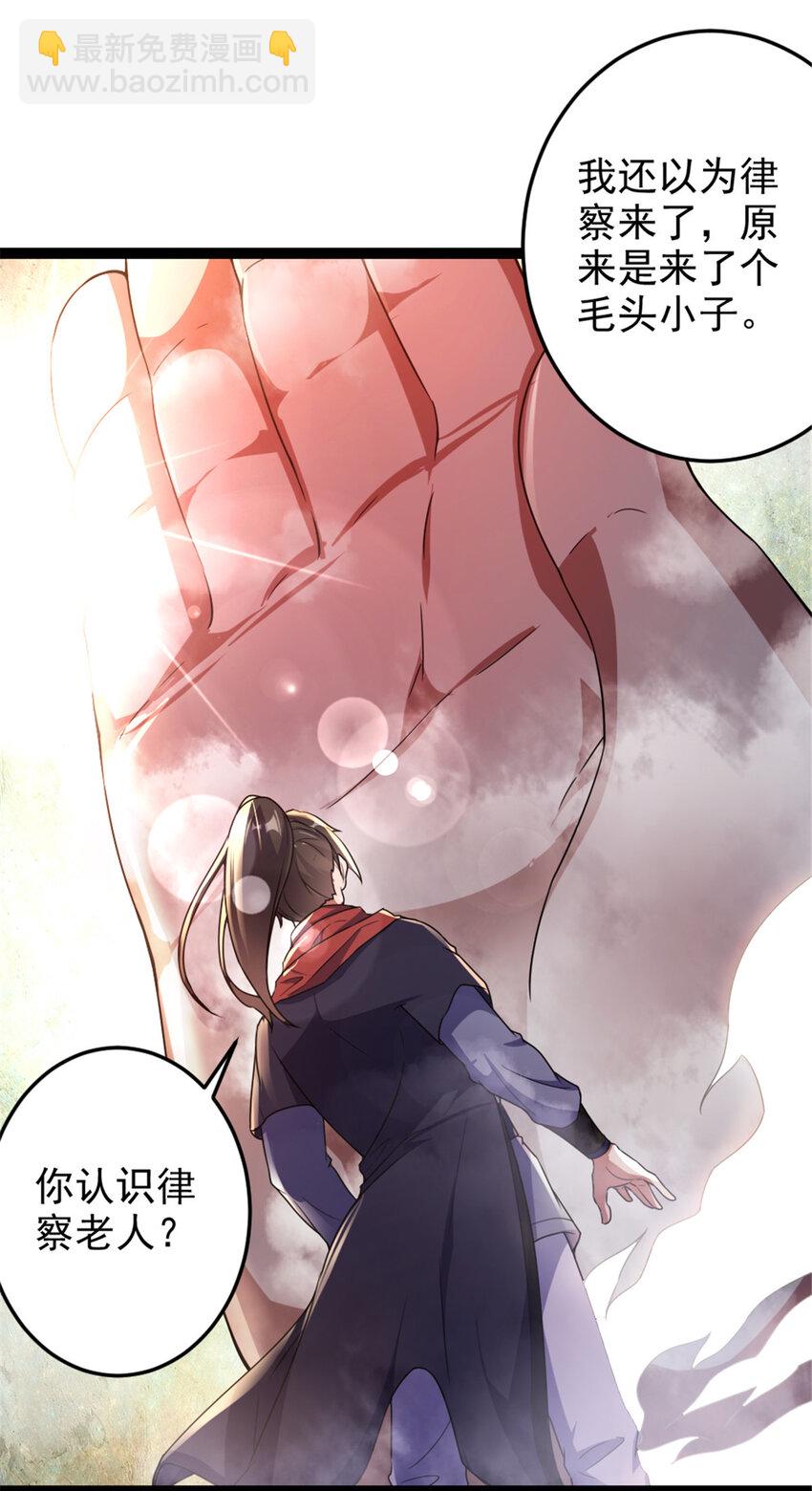 46 夸父右手-第54话