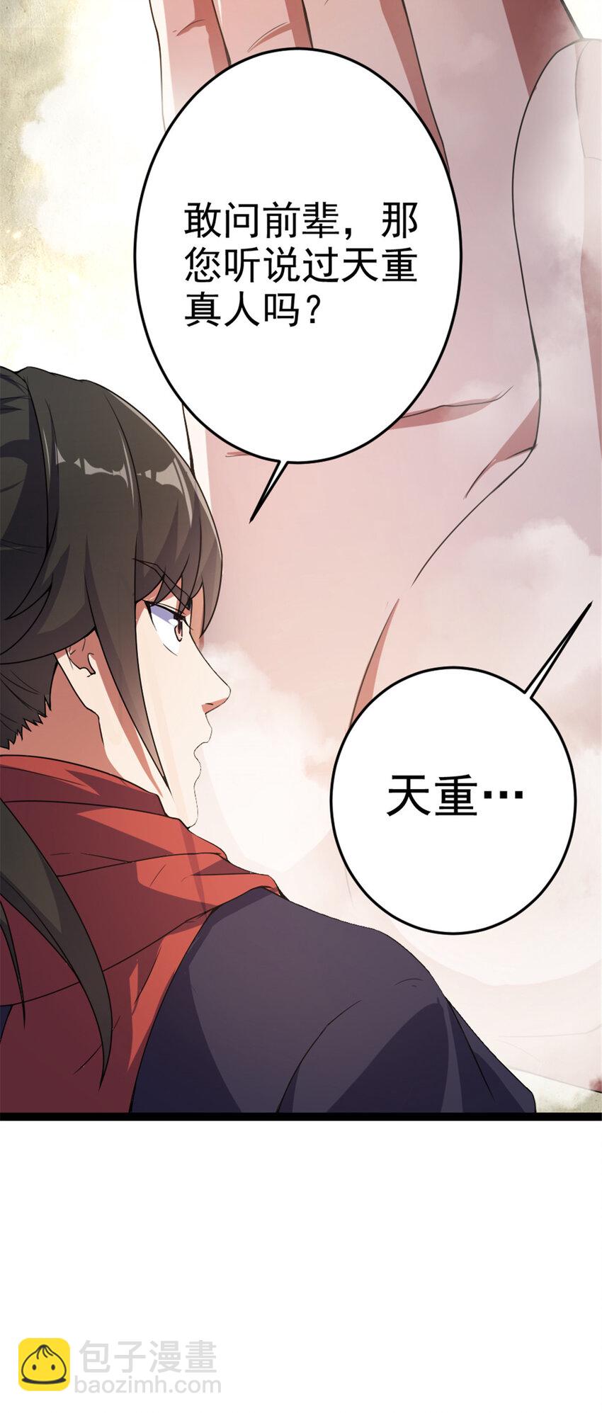 46 夸父右手-第54话