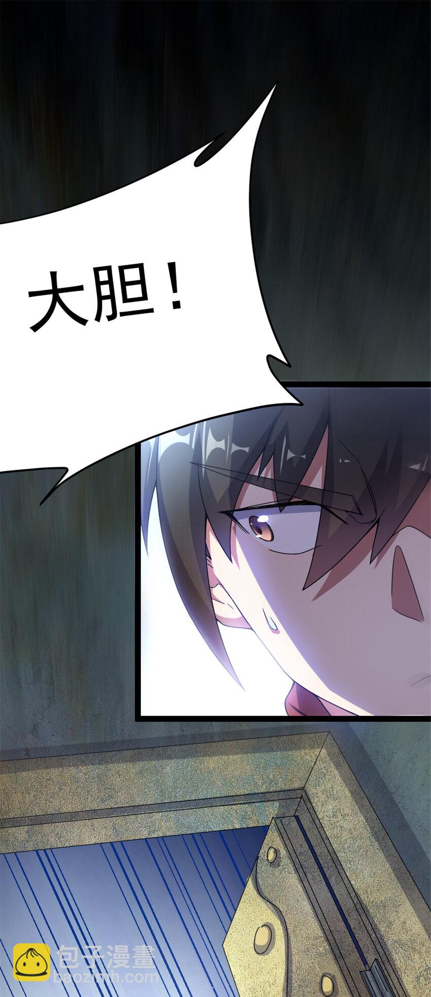 46 夸父右手-第54话