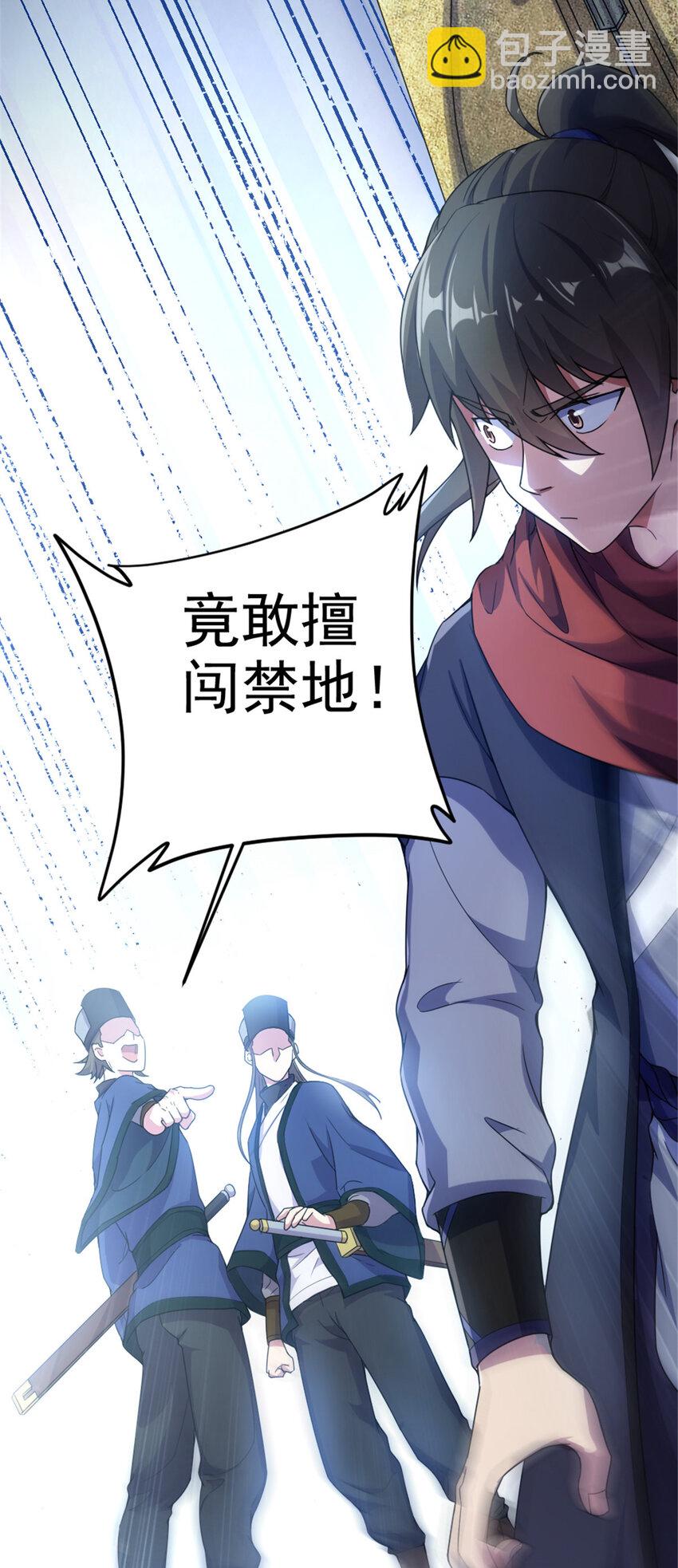 46 夸父右手-第54话