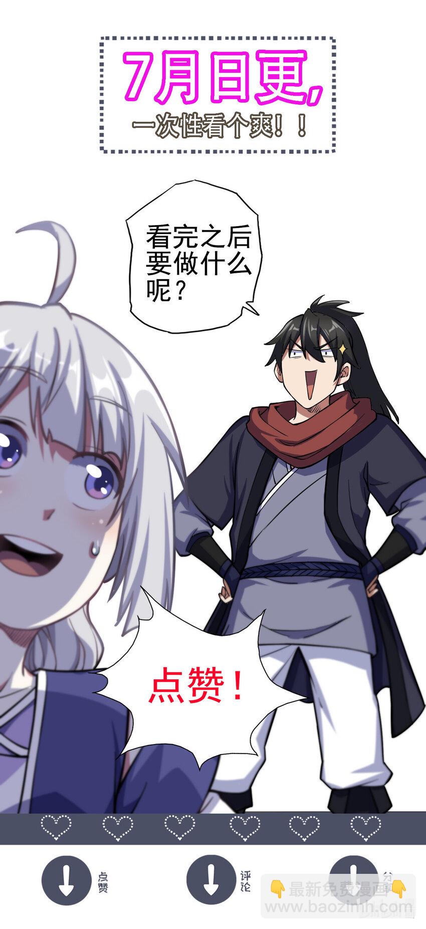 46 夸父右手-第54话