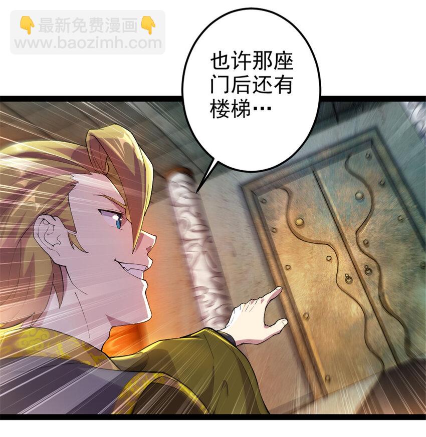 46 夸父右手-第54话