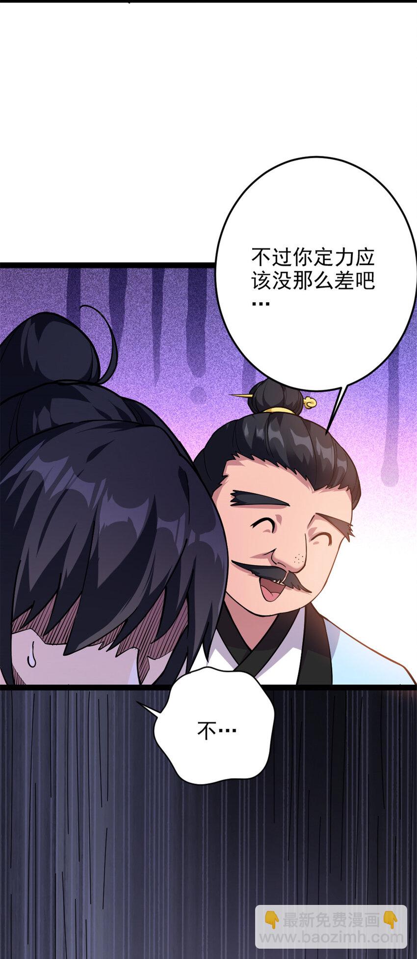 48 测试定力-第56话