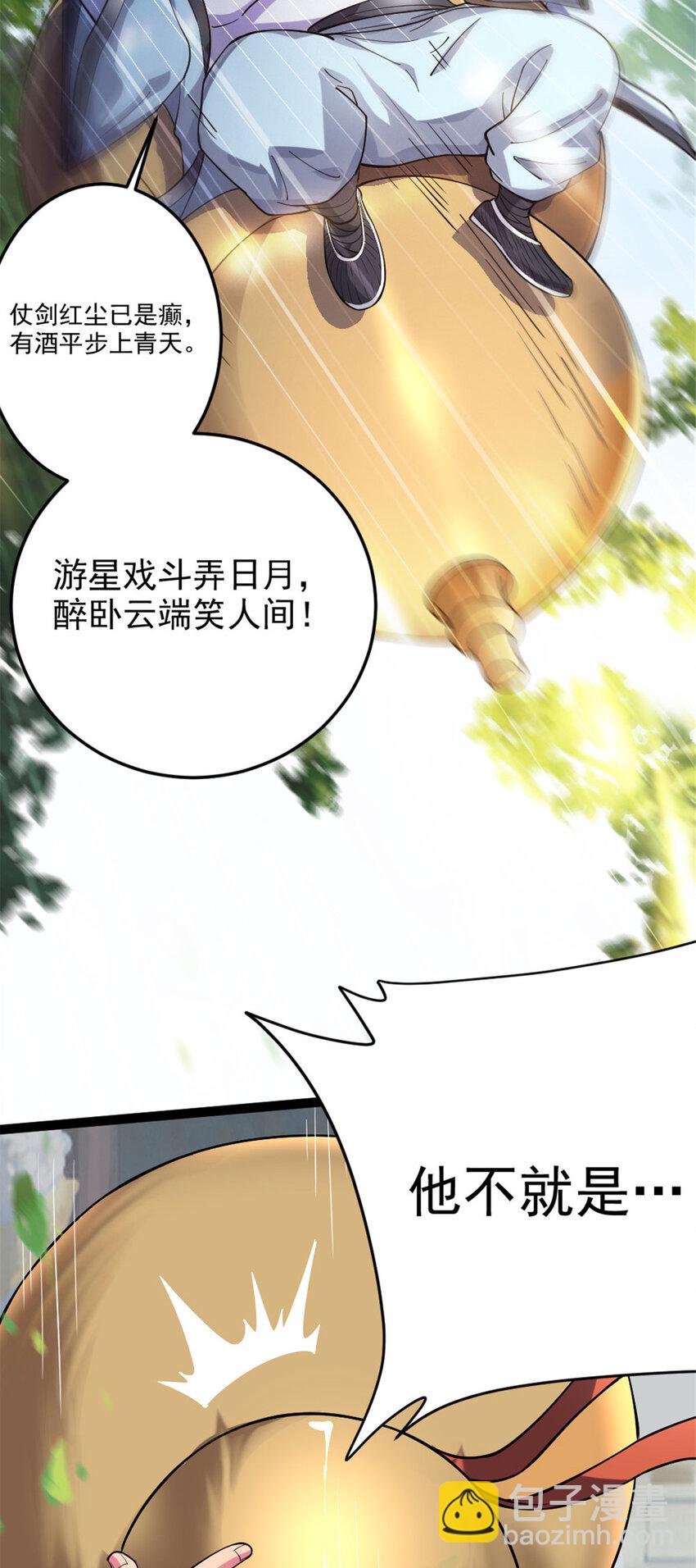 48 测试定力-第56话