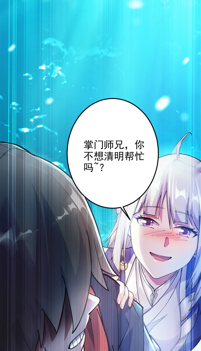 50 河图的定力-第58话