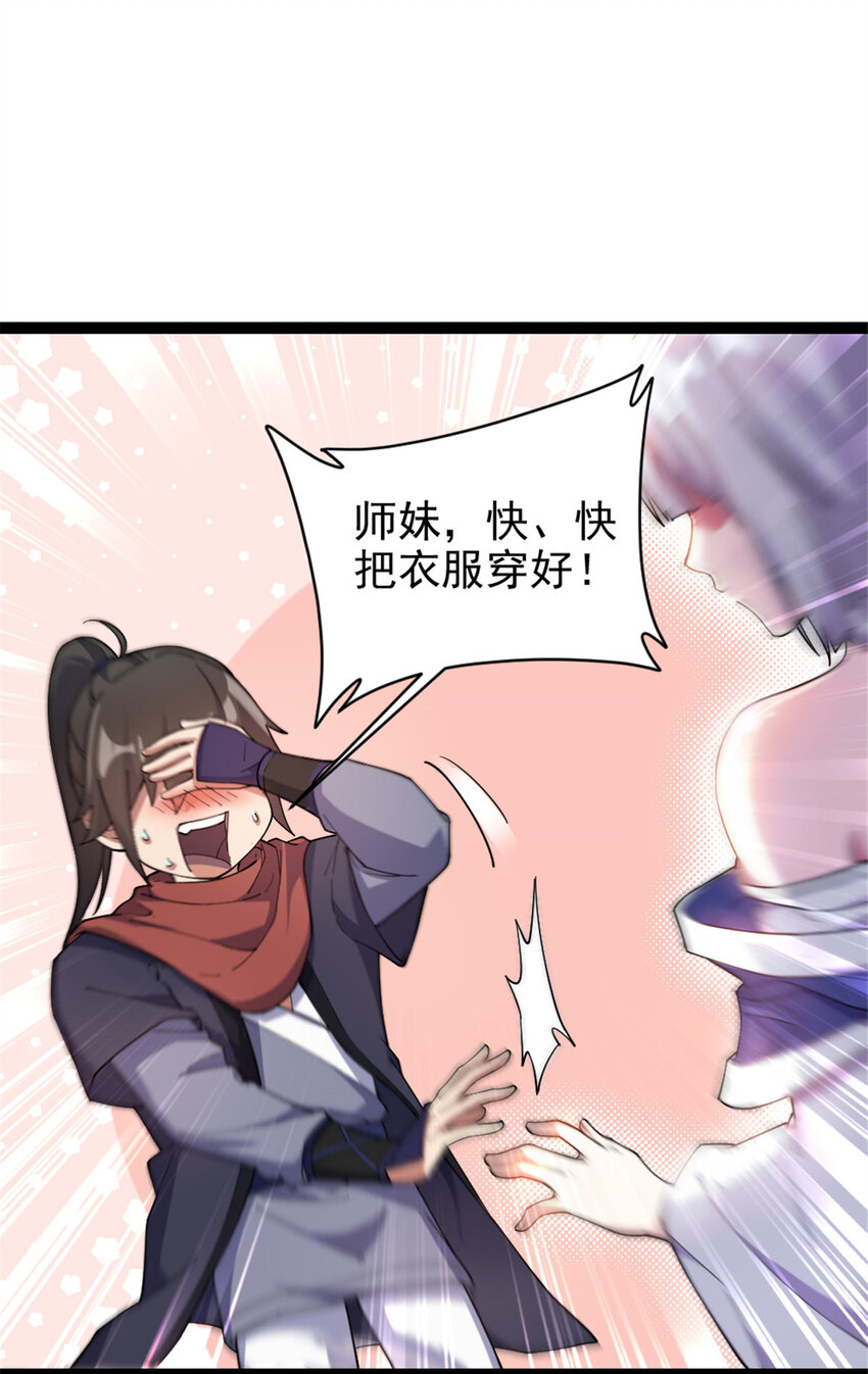 50 河图的定力-第58话