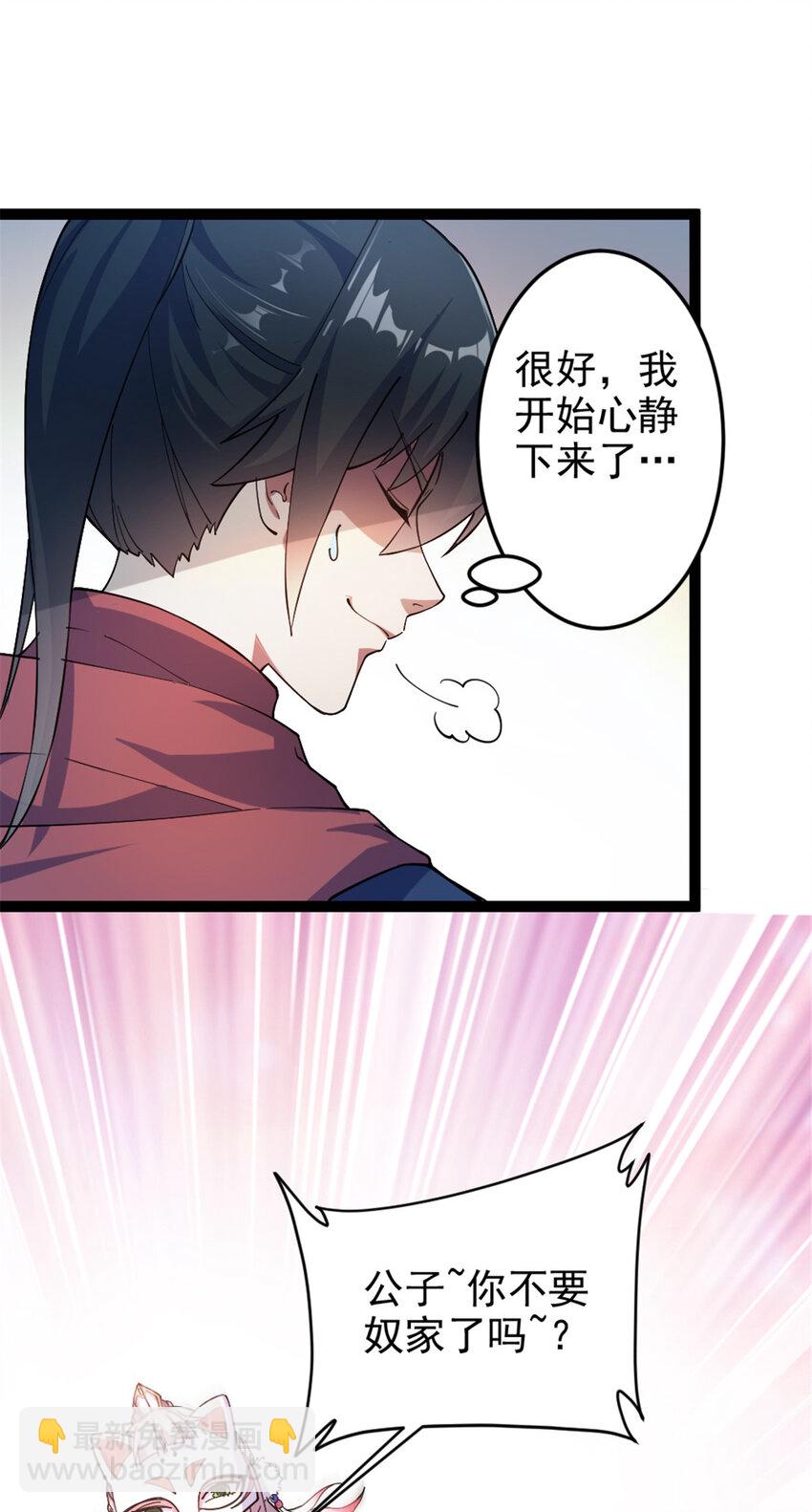 50 河图的定力-第58话