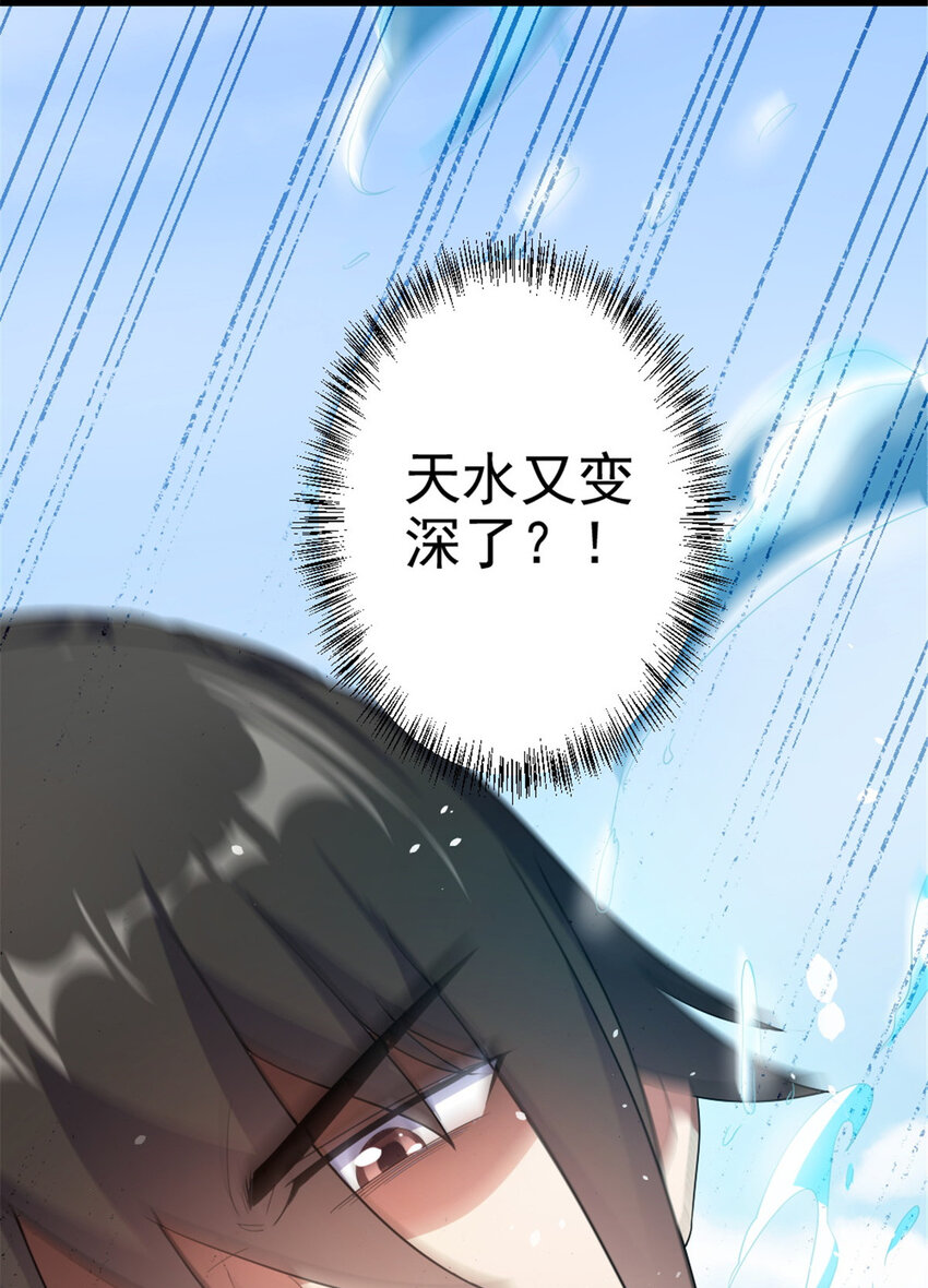 50 河图的定力-第58话