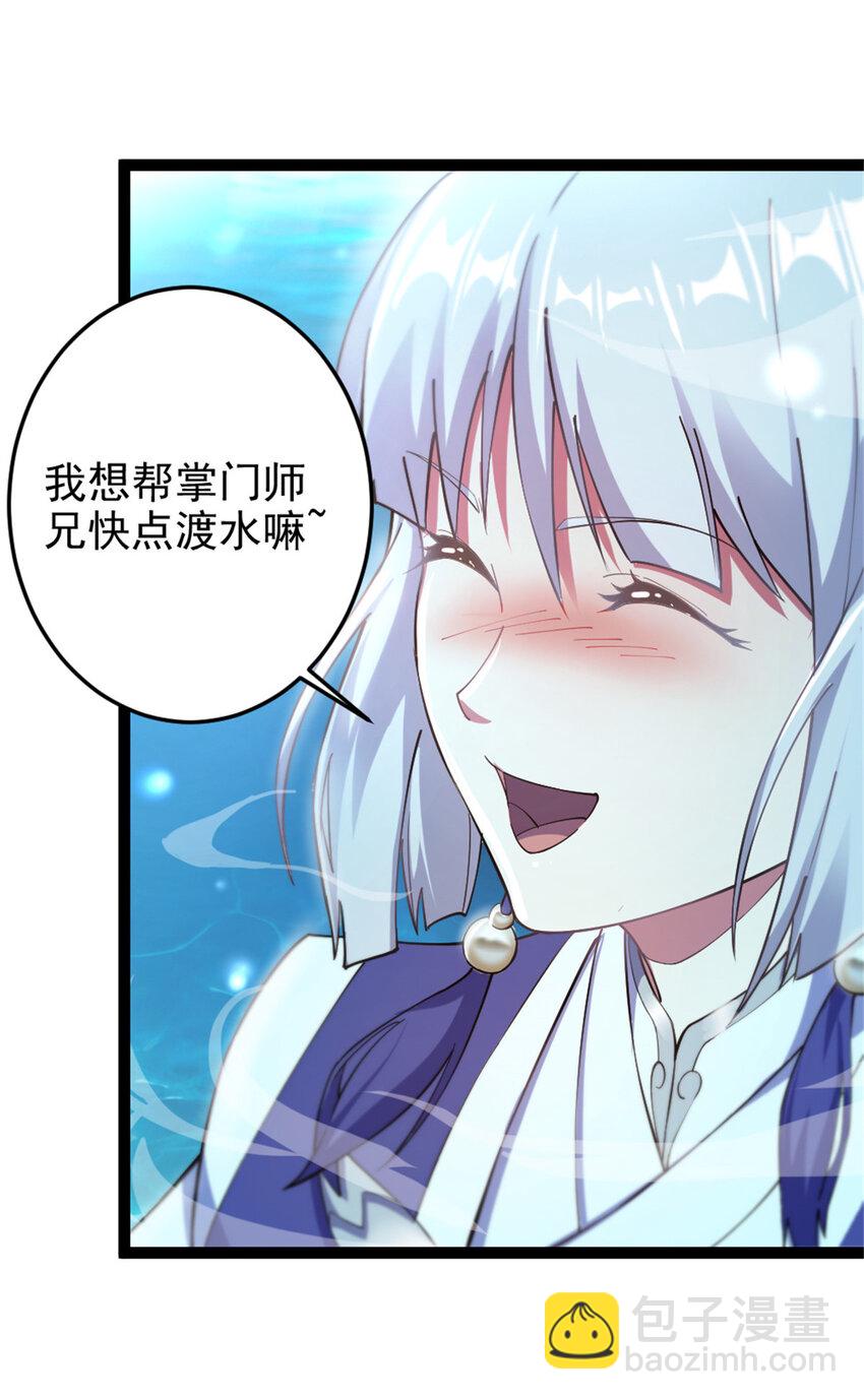 50 河图的定力-第58话