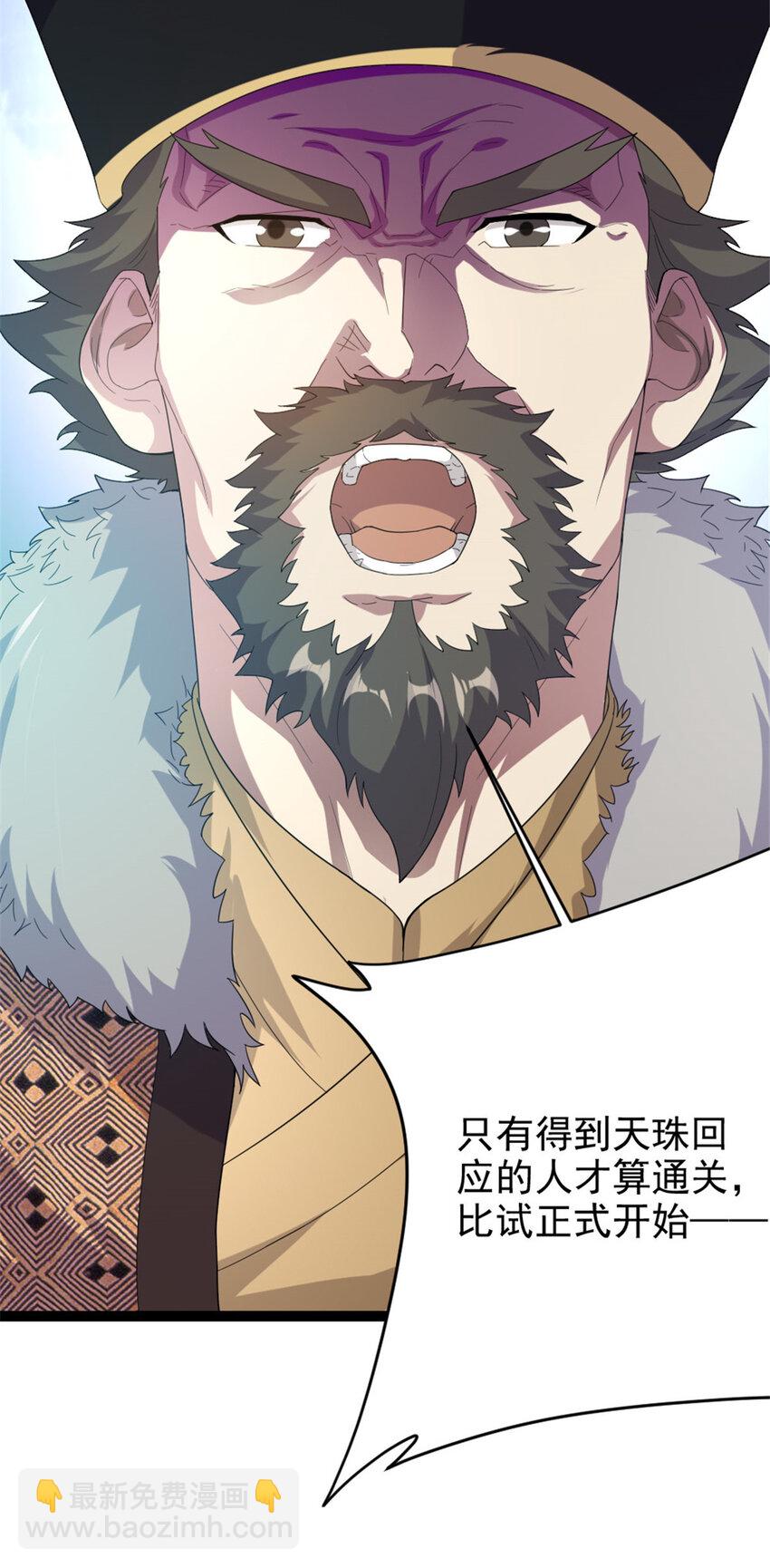 52 悟性比试-第60话