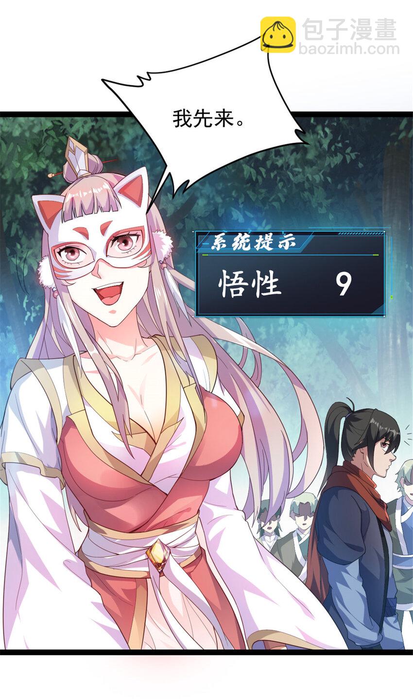 52 悟性比试-第60话
