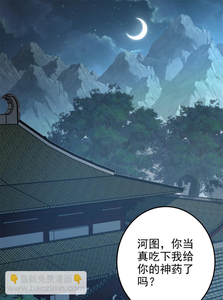 52 悟性比试-第60话