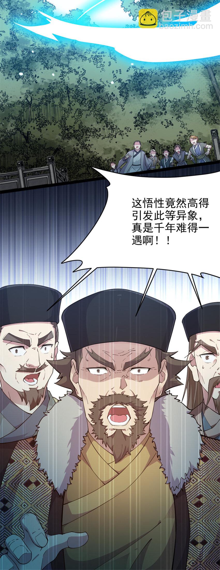 52 悟性比试-第60话