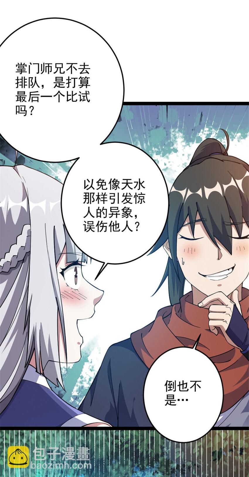 52 悟性比试-第60话