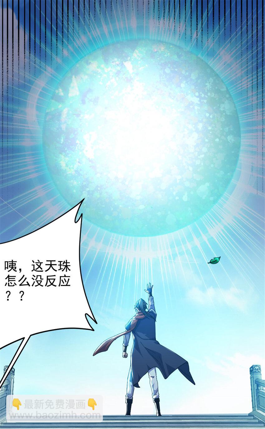52 悟性比试-第60话