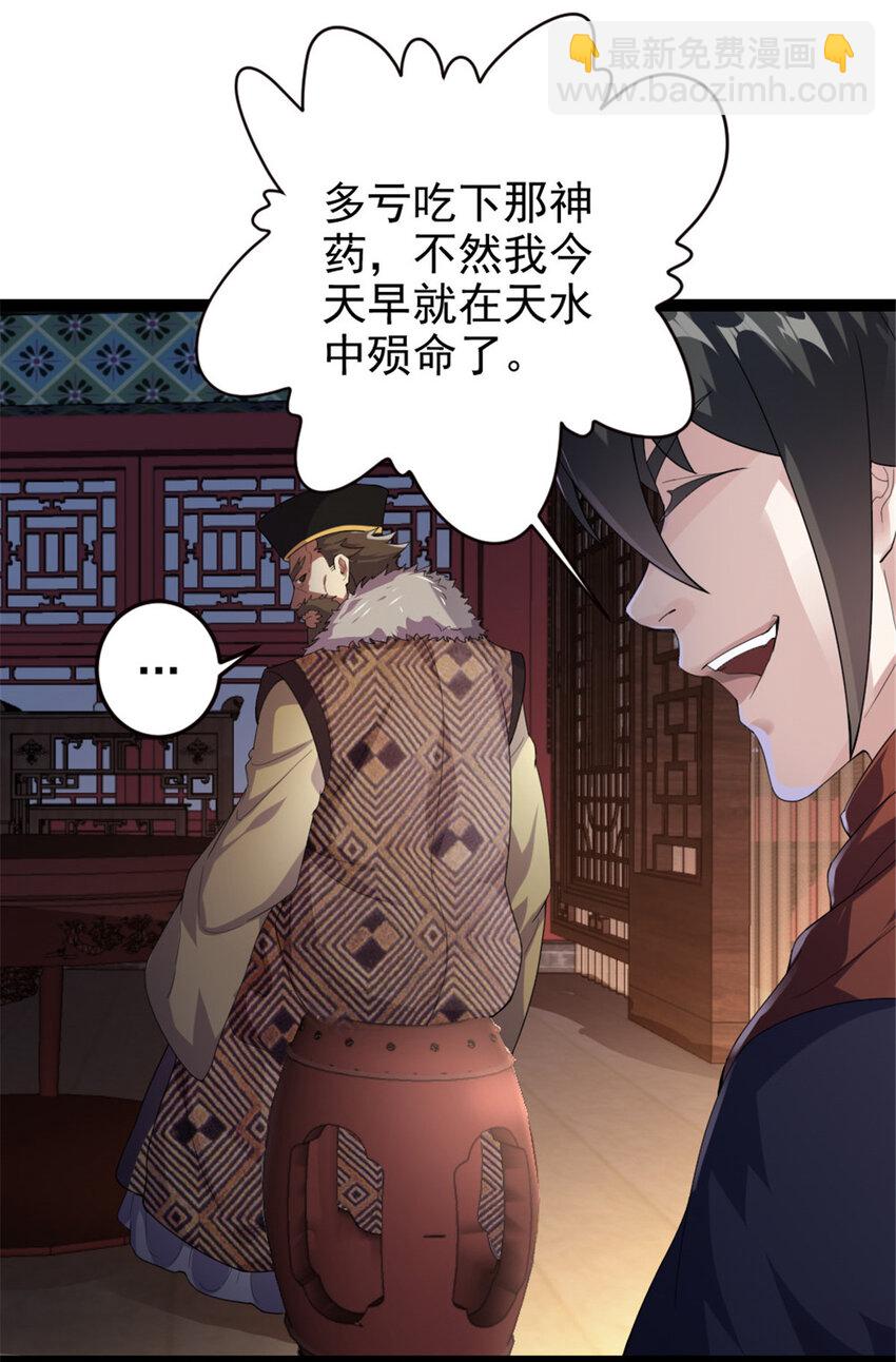 52 悟性比试-第60话