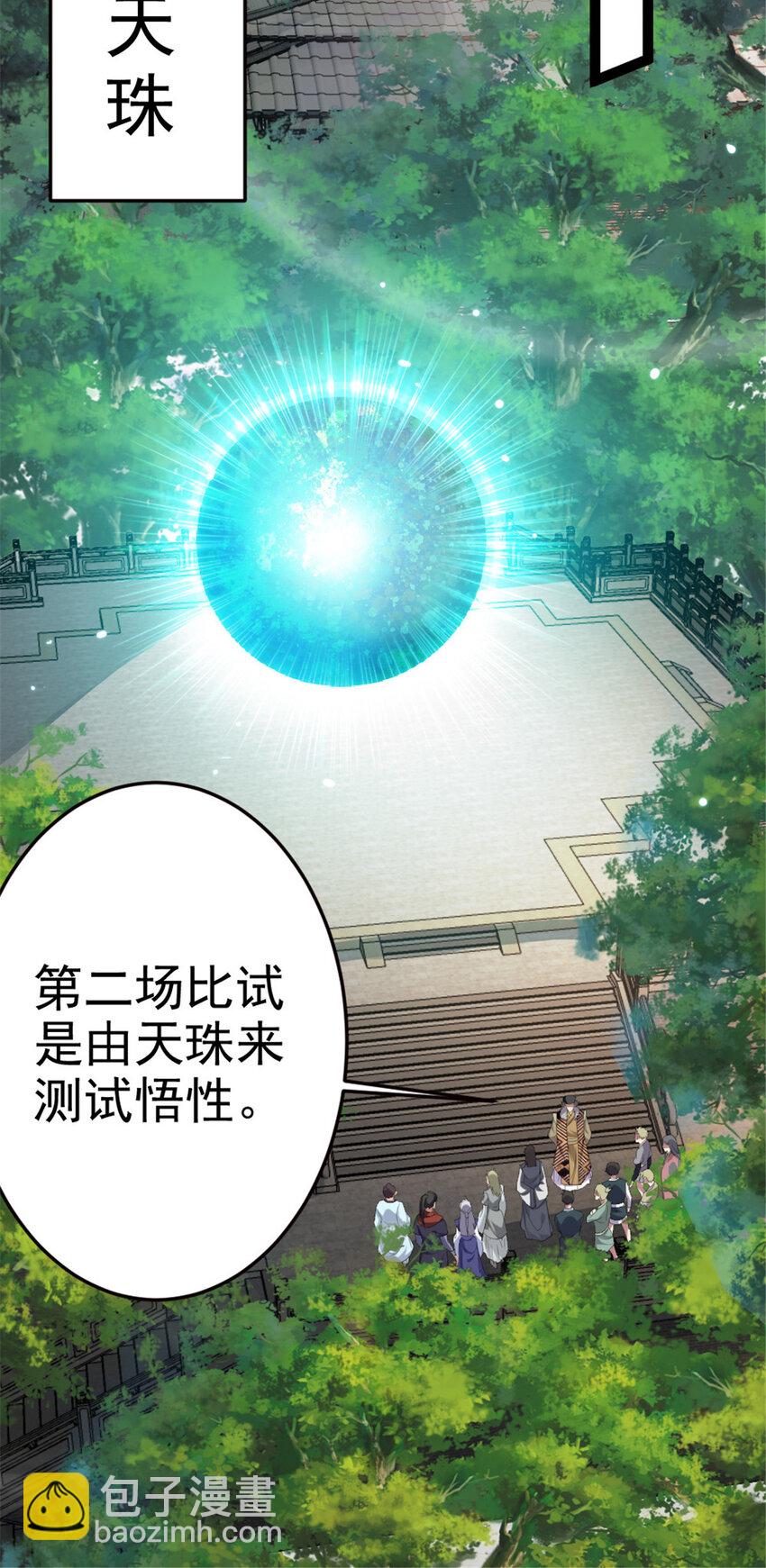 52 悟性比试-第60话