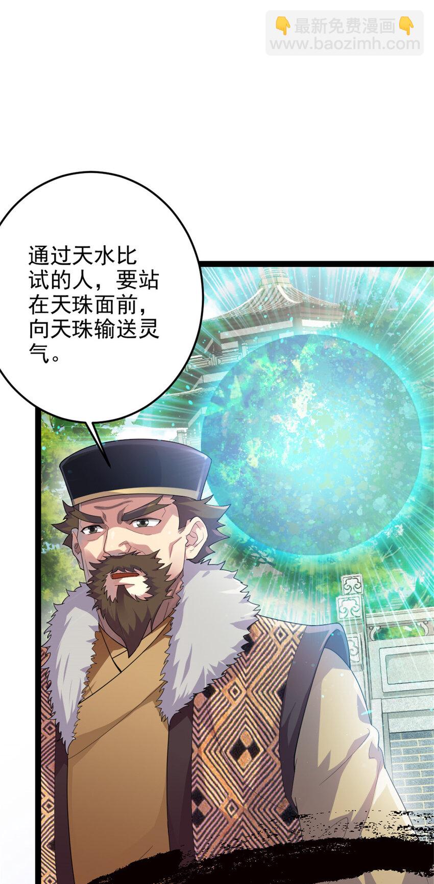 52 悟性比试-第60话