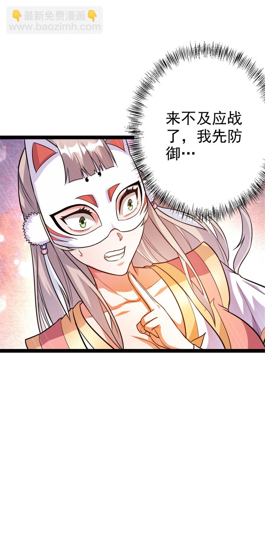 54 神兽出世-第62话
