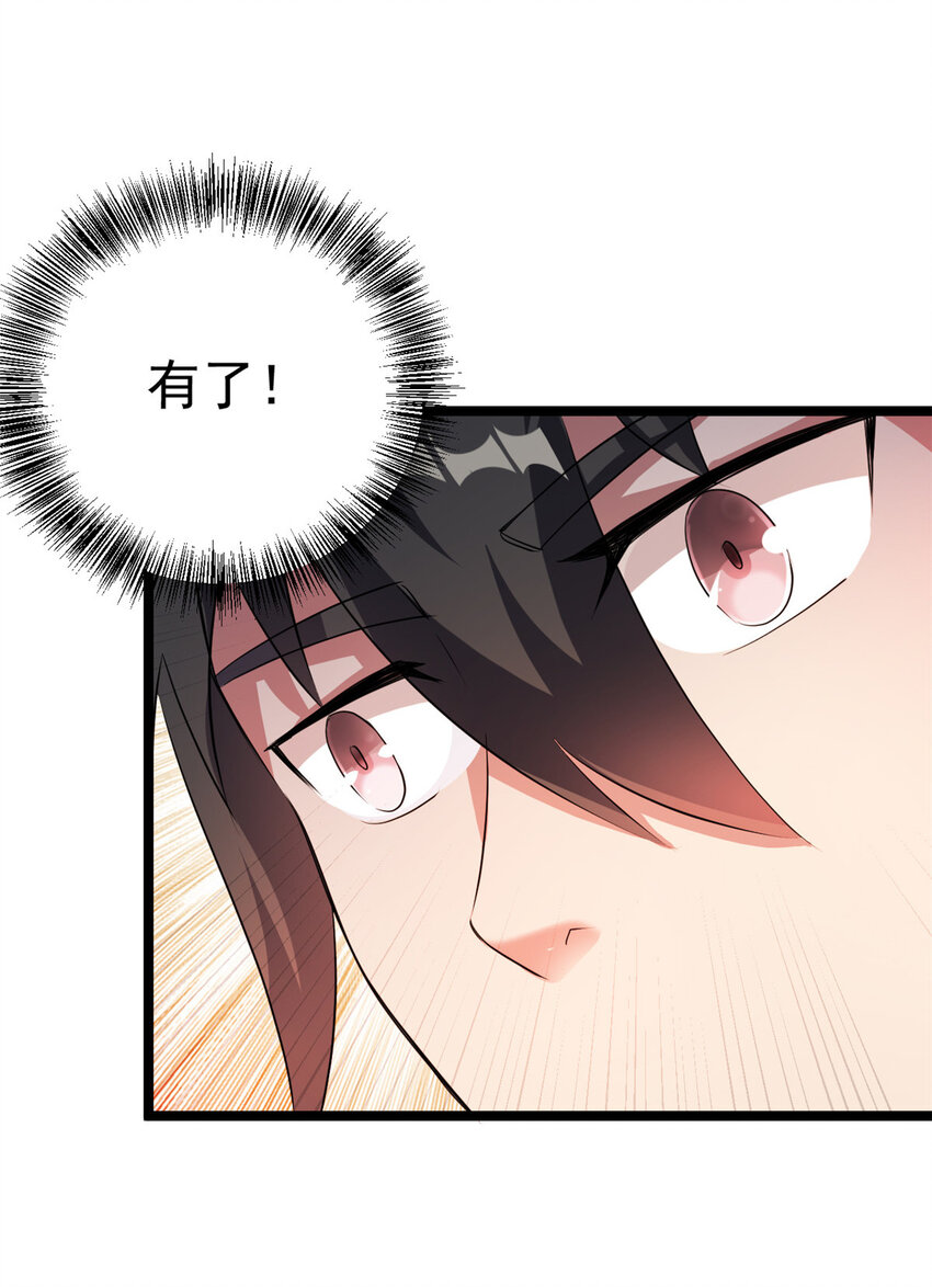56 送礼(1/2)-第64话