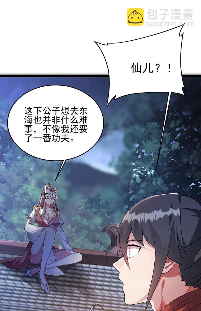 56 送礼(1/2)-第64话