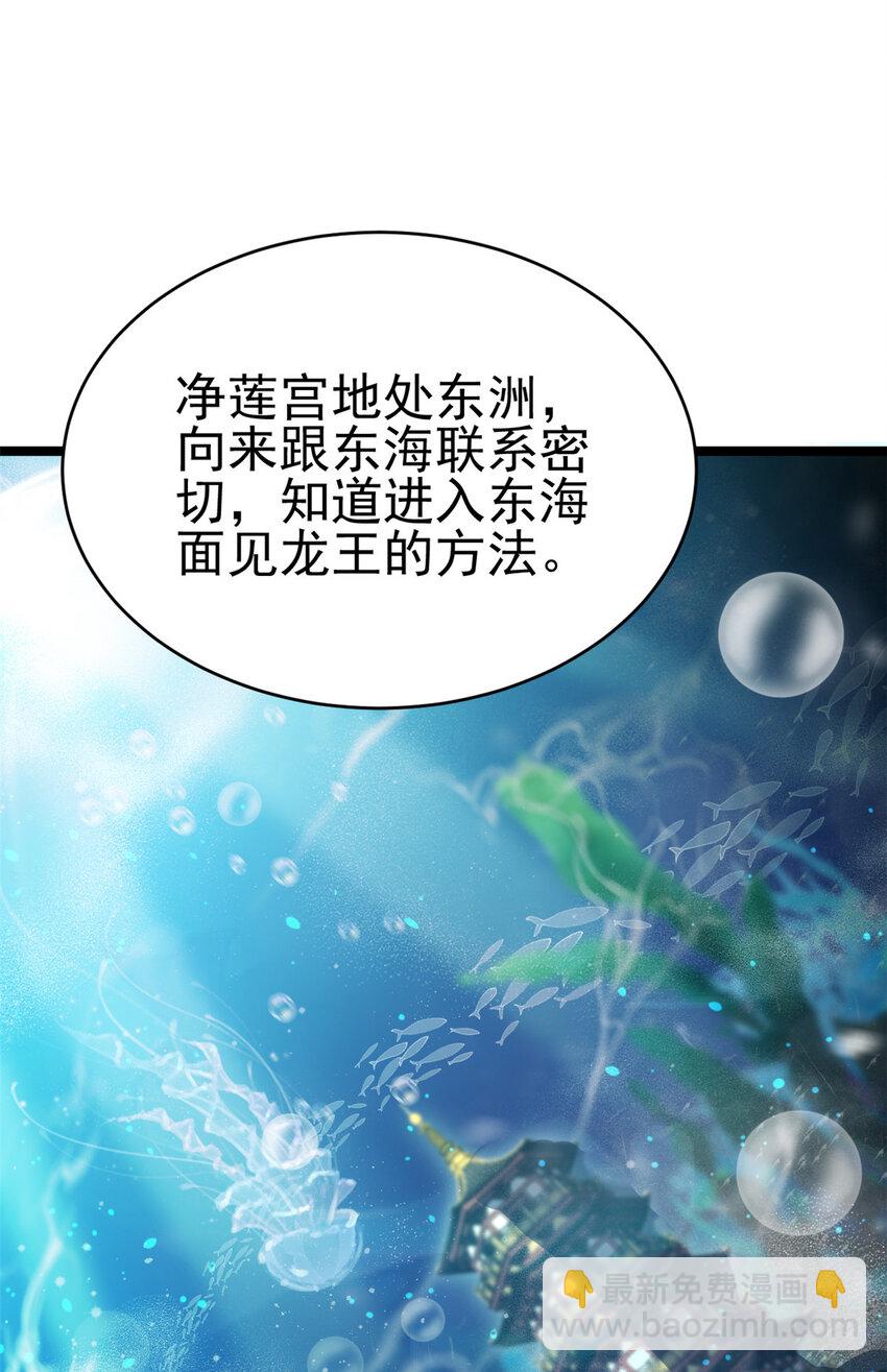 56 送礼(1/2)-第64话