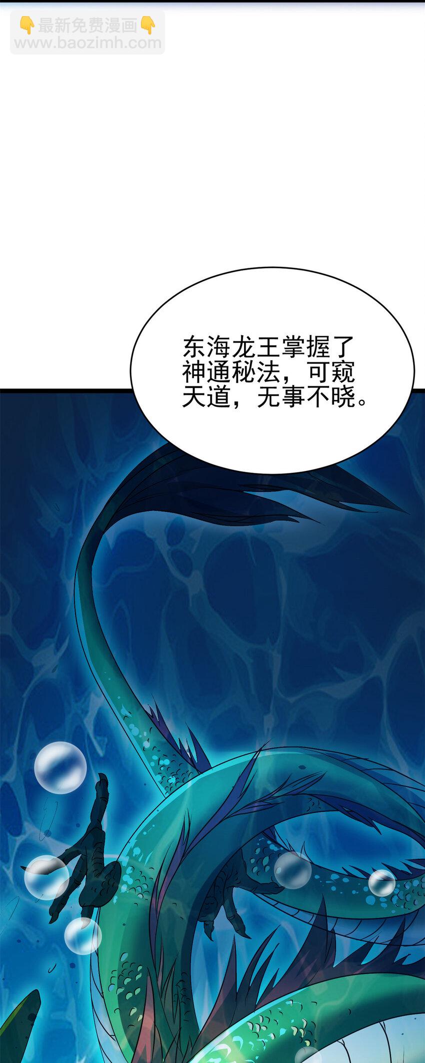 56 送礼(1/2)-第64话