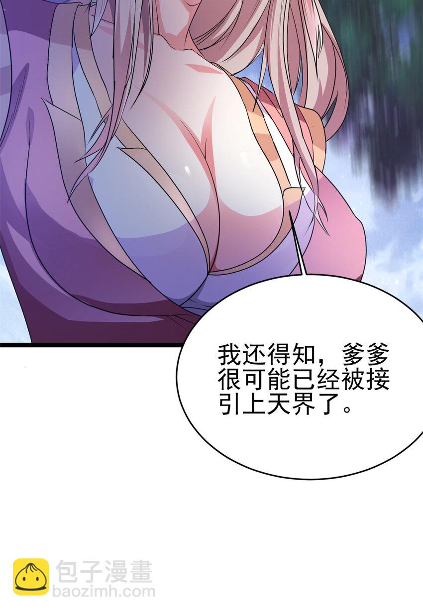 56 送礼(1/2)-第64话