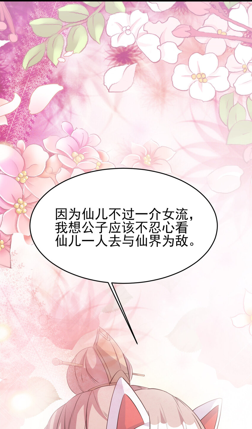 56 送礼(1/2)-第64话