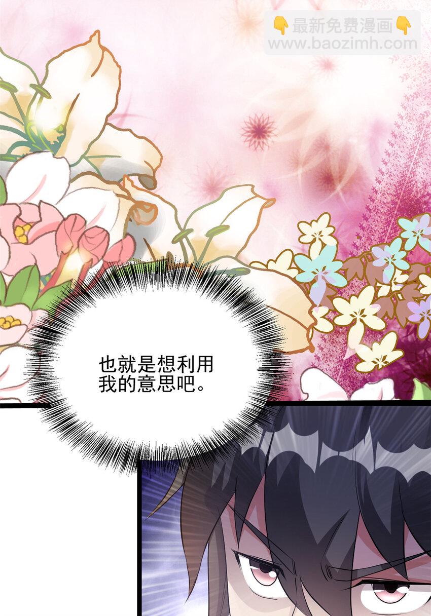 56 送礼(1/2)-第64话