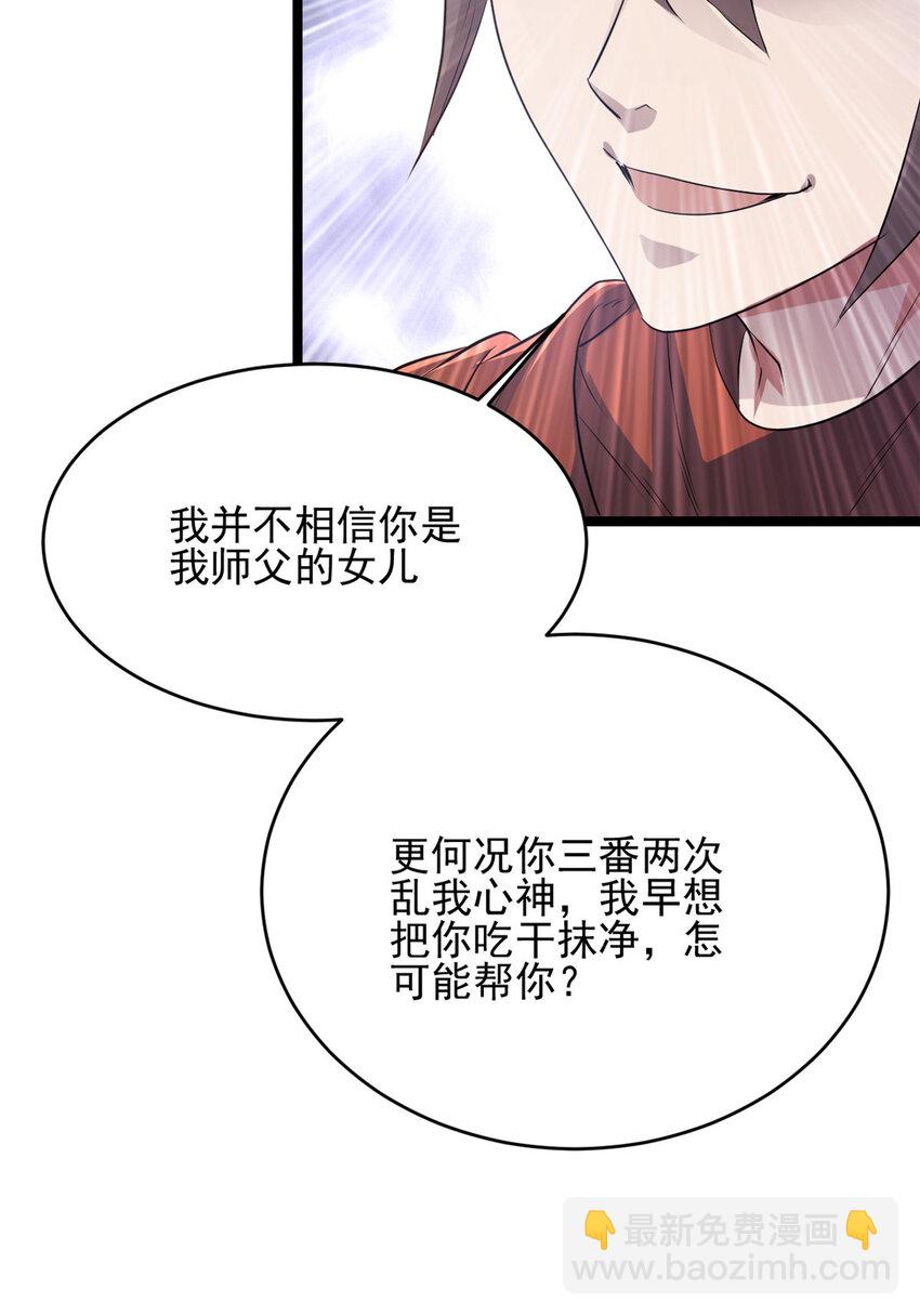 56 送礼(1/2)-第64话