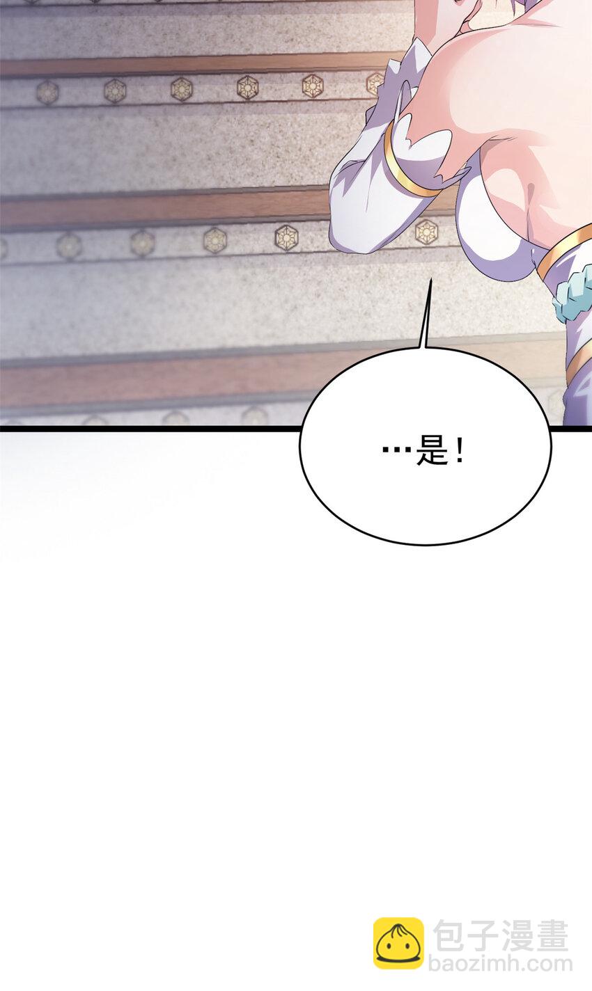 56 送礼(1/2)-第64话