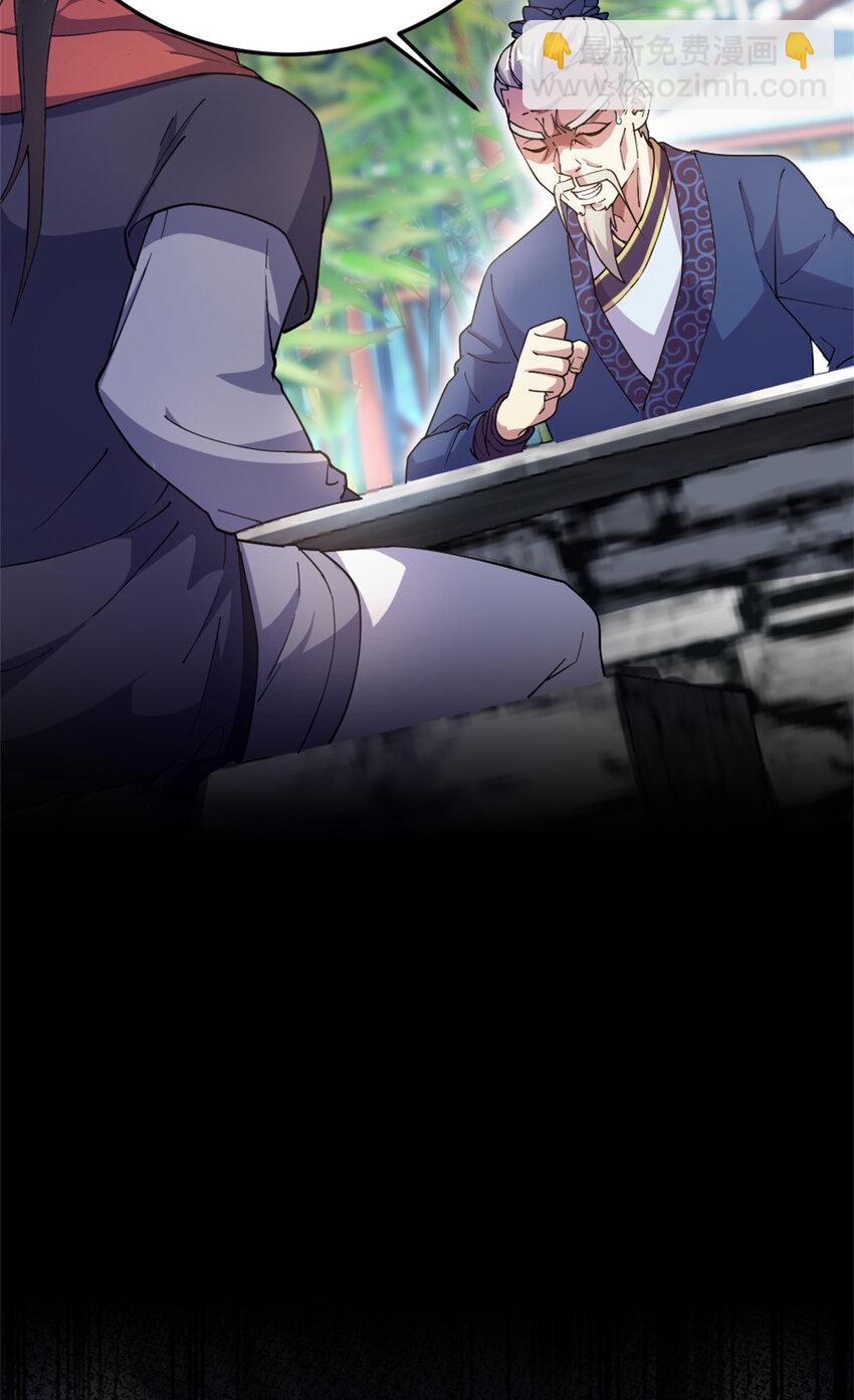 58 传授技能(1/2)-第66话